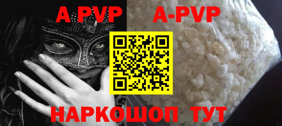 Альфа ПВП СК  Альфа ПВП Соль  Alpha-PVP мука  Вход с VPN  Альфа ПВП  Ставрополь 