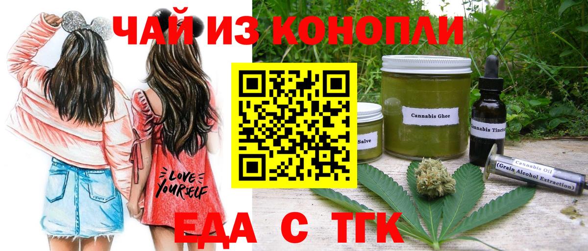 Cannafood конопля  Вход с VPN  Ставрополь 