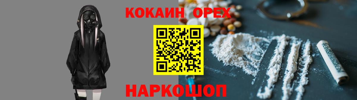 COCAIN Эквадор  COCAIN 99%  КОКАИН  Вход с VPN  Ставрополь 