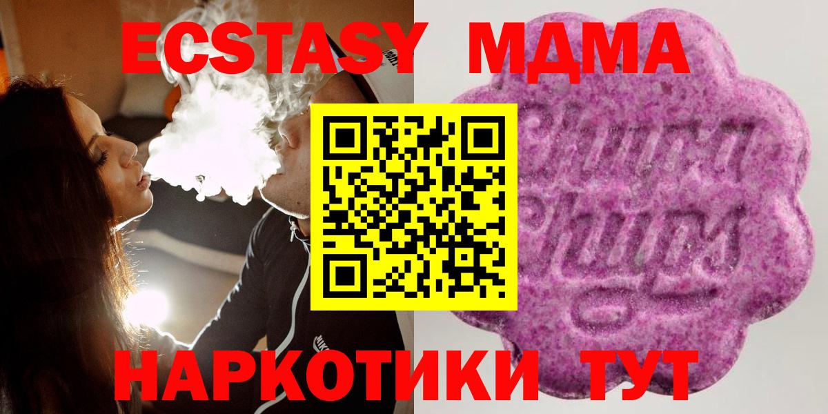 ЭКСТАЗИ  мега онион  Вход с VPN  Ставрополь  Ecstasy Punisher 
