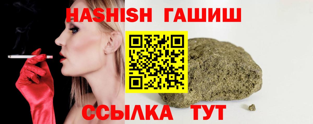 Ставрополь  Гашиш  Вход с VPN  Гашиш Ice-O-Lator 