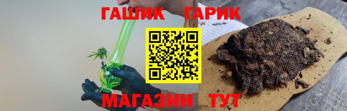 Гашиш гарик Ставрополь