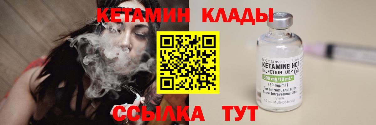 Кетамин VHQ    как войти  Ставрополь  КЕТАМИН VHQ  нарко площадка как зайти  Вход с VPN 