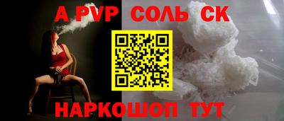 а пвп мука Конаково