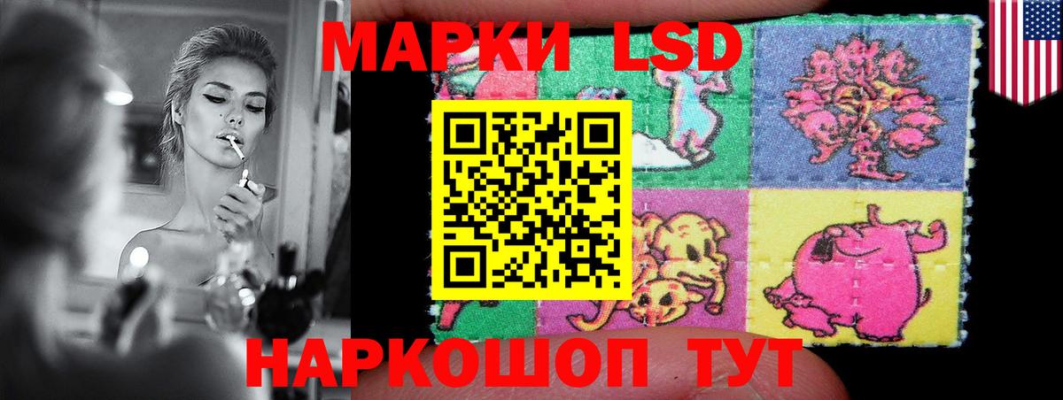 Лсд 25 экстази кислота  Вход с VPN  Ставрополь 