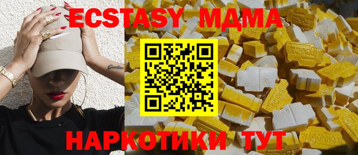 Ставрополь  МДМА  Вход с VPN  МДМА молли  MDMA VHQ 