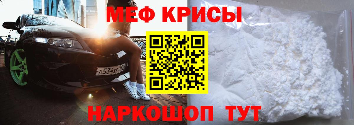 МЕФ 4 MMC  МЕФ  Ставрополь  Вход с VPN  где можно купить наркотик  Меф мука  Меф 