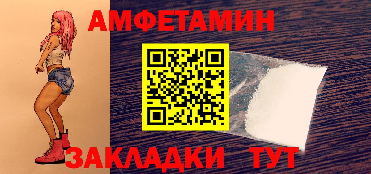 Метамфетамин винт Ставрополь