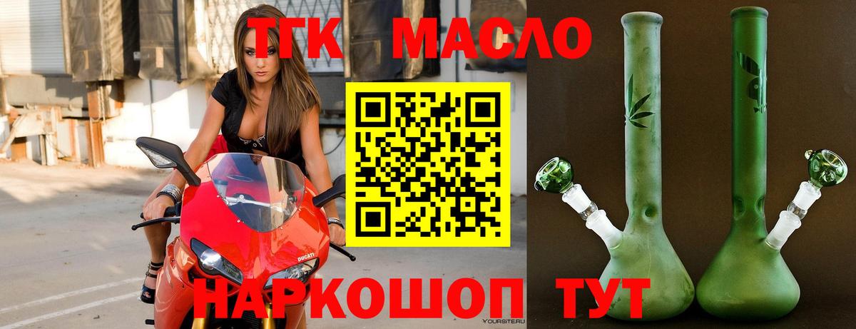 ТГК вейп  Вход с VPN  магазин    Ставрополь  Дистиллят ТГК вейп с тгк 